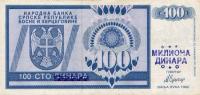 p151a from Bosnia and Herzegovina: 100000000 Dinars from 1993